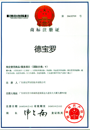 商标注册证